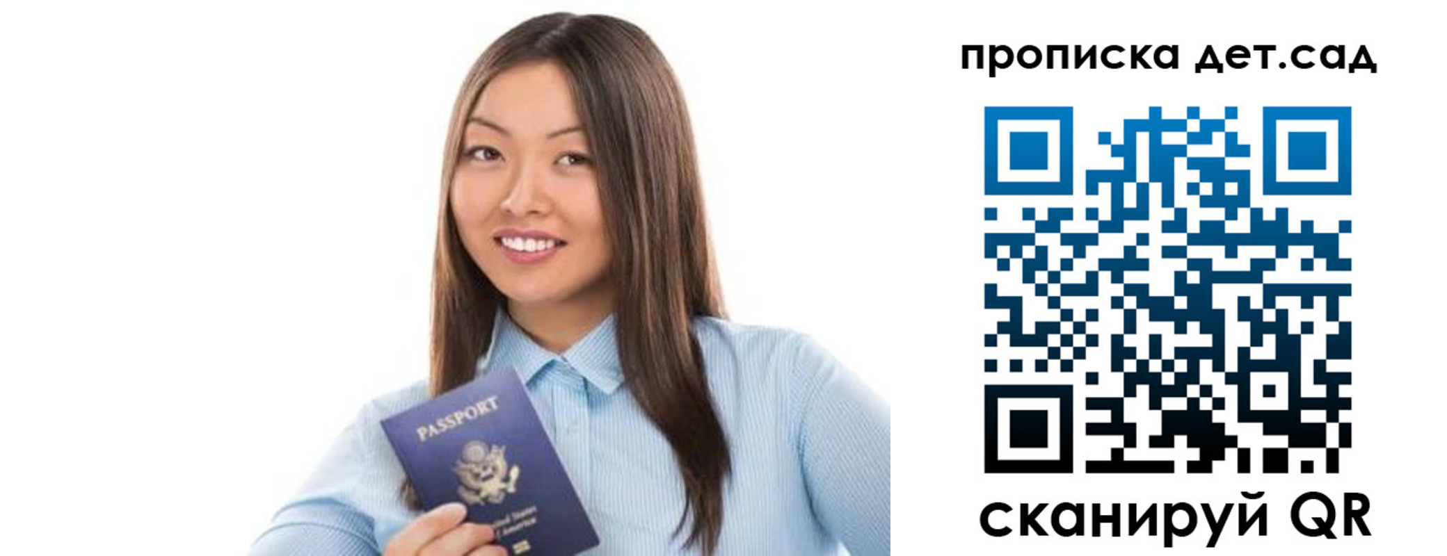 прописка штамп в Гулькевичах