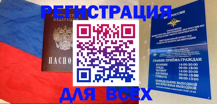 регистрация в Гулькевичах