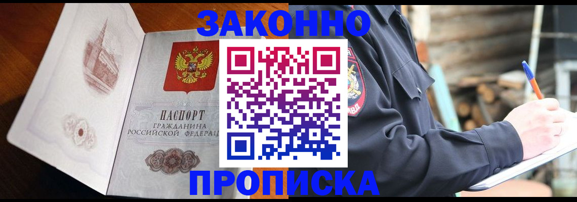 прописка паспорт в Гулькевичах