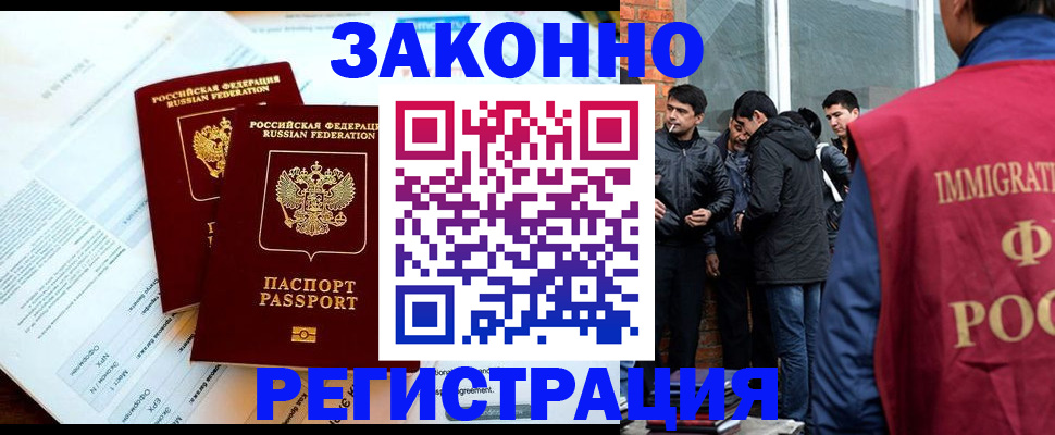 прописка в Гулькевичах