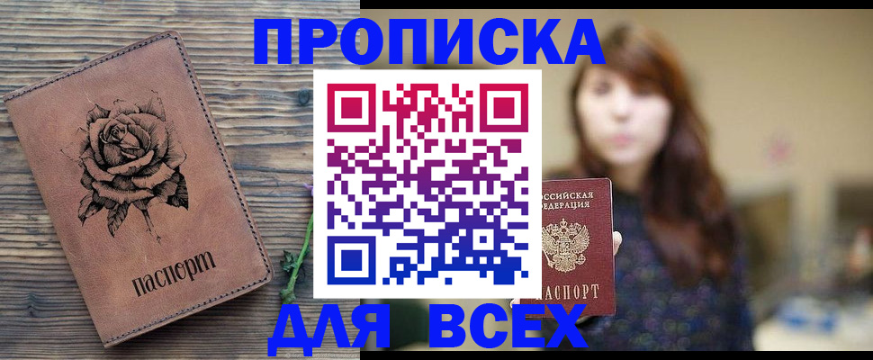 временная прописка в Гулькевичах