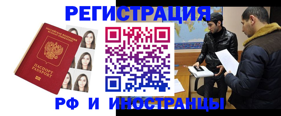 временная прописка в Гулькевичах