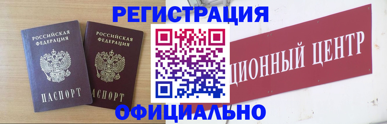 прописка для военкомата в Гулькевичах